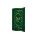 جزء عم 17×24 مخمل