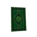 جزء عم 17×24 مخمل