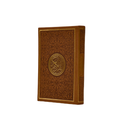 مصحف 10×14    7لون غلاف بيو