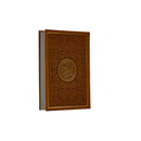 مصحف 10×14    7لون غلاف بيو