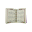 مصحف 10×14    7لون غلاف بيو