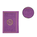 مصحف 10×14    7لون غلاف بيو