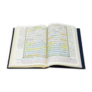 القران الكريم وبهامشة الحفظ الميسر