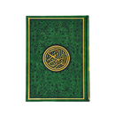 مصحف 20×28    7لون ورق كوشية غلاف مخمل مذهب الاطراف