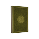 مصحف 17×24 الوان الطيف ورق شاموا غلاف مخمل