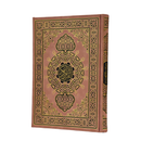 مصحف جوامعي الوان الطيف غلاف مخمل مذهب الاطراف