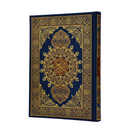 مصحف جوامعي الوان الطيف غلاف مخمل مذهب الاطراف