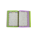 مصحف 12×17 الوان الطيف ابيض -بدون زهرات