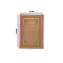 مصحف 14×20 عربي انجليزي لاتيني الوان الطيف بيو