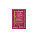مصحف 14×20 عربي انجليزي لاتيني الوان الطيف بيو