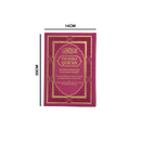 مصحف 14×20 عربي انجليزي لاتيني الوان الطيف بيو