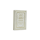 مصحف 14×20 عربي انجليزي لاتيني الوان الطيف بيو