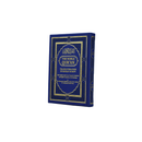 مصحف 14×20 عربي انجليزي لاتيني الوان الطيف بيو