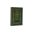 مصحف 14×20 عربي انجليزي لاتيني الوان الطيف بيو