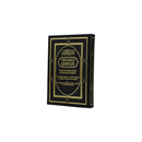 مصحف 14×20 عربي انجليزي لاتيني الوان الطيف بيو