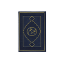 جزء عم 17×24 مخمل