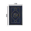 جزء عم 17×24 مخمل