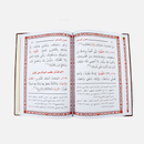 حصن المسلم 17×24 مخمل