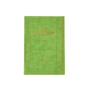 حصن المسلم 17×24 مخمل