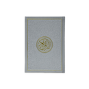 مصحف 17×24  7لون غلاف بيو مذهب الاطراف