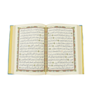 مصحف 17×24  7لون غلاف بيو مذهب الاطراف