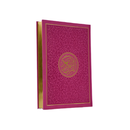 مصحف 17×24  7لون غلاف بيو مذهب الاطراف