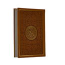 مصحف 17×24 الوان الطيف ورق شاموا غلاف بيو