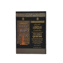 تفسير معاني القران باللغة الانجليزية مجود17×24 غلاف صورة الكعبة