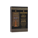 تفسير معاني القران باللغة الانجليزية مجود17×24 غلاف صورة الكعبة