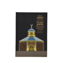 تفسير معاني القران باللغة الانجليزية مجود17×24 غلاف صورة الكعبة