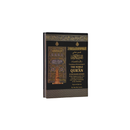 تفسير معاني القرآن الكريم  باللغة الانجليزية مجود14×20 غلاف صورة الكعبة