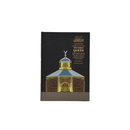 تفسير معاني القرآن الكريم  باللغة الانجليزية مجود14×20 غلاف صورة الكعبة