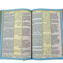 تفسير معاني القرآن الكريم باللغة الانجليزية مجود الوان الطيف  14×20  بيو