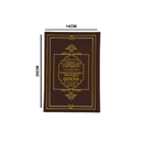 تفسير معاني القرآن الكريم باللغة الانجليزية مجود الوان الطيف  14×20  بيو