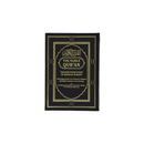 تفسير معاني القرآن الكريم باللغة الانجليزية مجود الوان الطيف  14×20  بيو