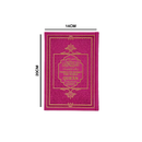 تفسير معاني القرآن الكريم باللغة الانجليزية مجود الوان الطيف  14×20  بيو