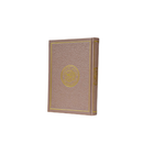 تفسير معاني القران باللغة الانجليزية 17×24غلاف بيو