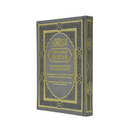 مصحف 17×24 عربي انجليزي لاتيني الوان الطيف بيو