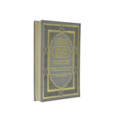 مصحف 17×24 عربي انجليزي لاتيني الوان الطيف بيو