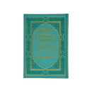 مصحف 17×24 عربي انجليزي لاتيني الوان الطيف بيو