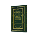 مصحف 17×24 عربي انجليزي لاتيني الوان الطيف بيو