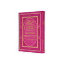 مصحف 17×24 عربي انجليزي لاتيني الوان الطيف بيو
