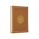 مصحف 17×24 عربي انجليزي لاتيني شاموا بيو مشكل