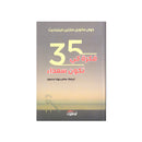 35فكرة كي نكون سعداء