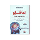 الدماغ تلك المجرة في راسك