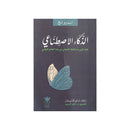 الذكاء الاصطناعي كيف تبني مستقبلك المهني