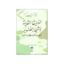 الموسيقا القديمة لاشجار الصنوبر