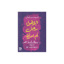 الاغواء رجل ام امراة