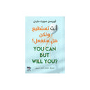 انت تستطيع ولكن هل ستفعل YOU CAN BUT WILL  YOU