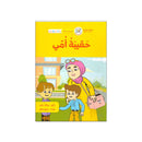 حقيبة امي سلسلة القراءة المتدرجة 7-8سنوات